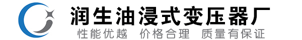 会同油浸式变压器-会同变压器厂-会同变压器生产厂家